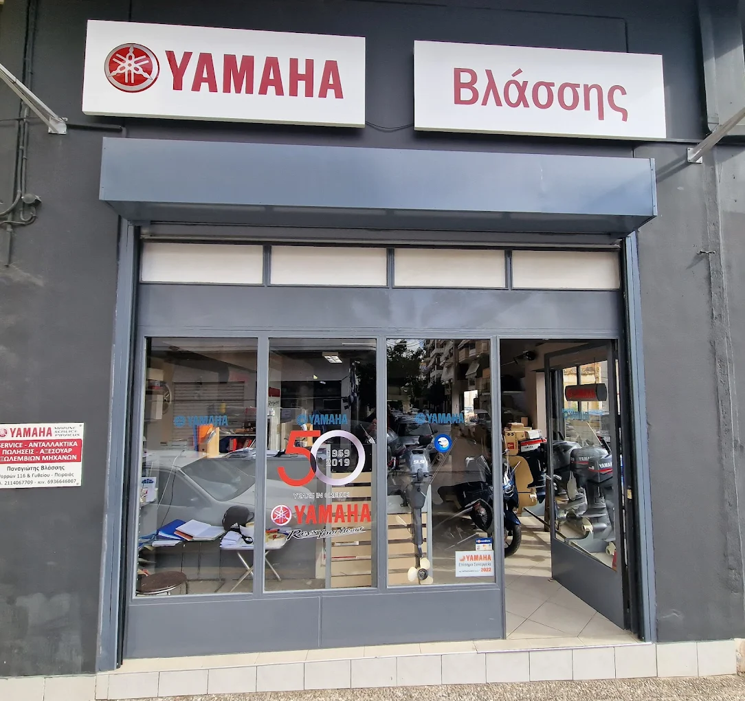 Yamaha Marine Service Πειραιάς