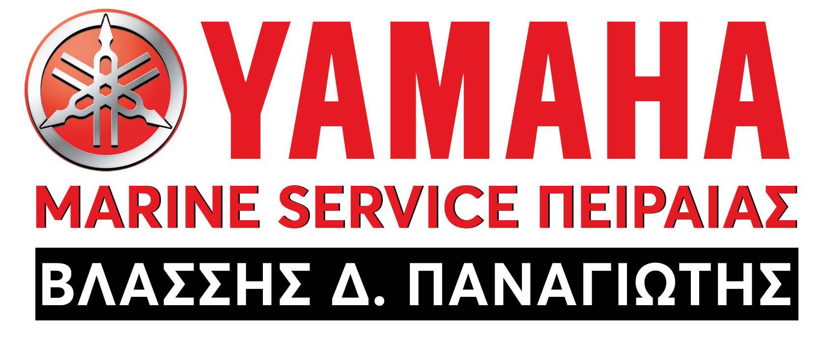 Yamaha Marine Service Πειραιάς